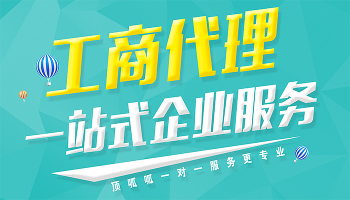 高雄资质许可证怎么办理？需要哪些材料